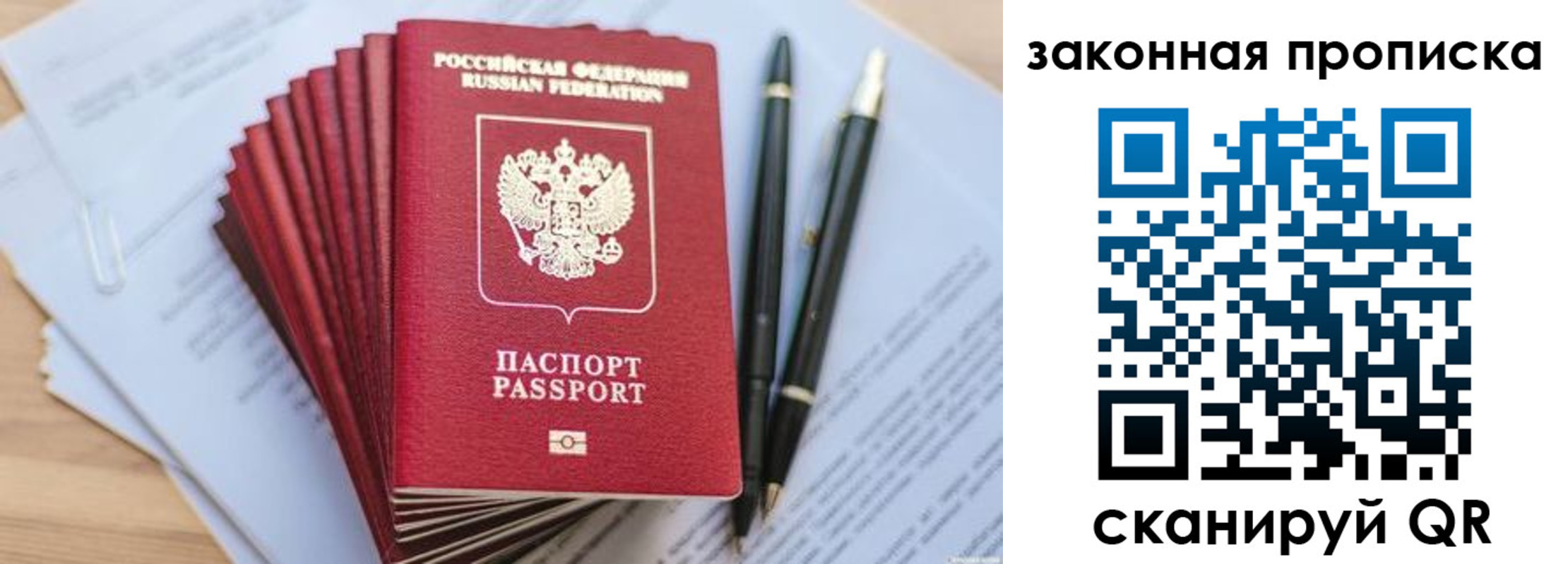 временная регистрация для всех в Абакане