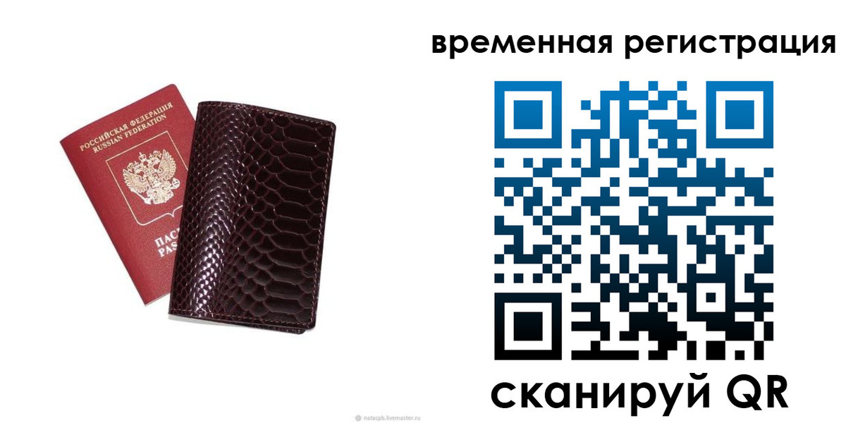 прописка в квартире в Абакане