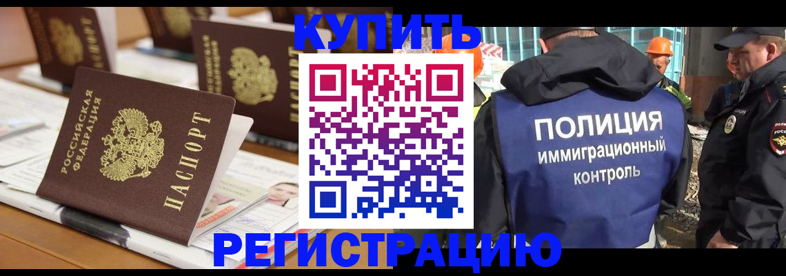 временная регистрация госуслуги в Абакане