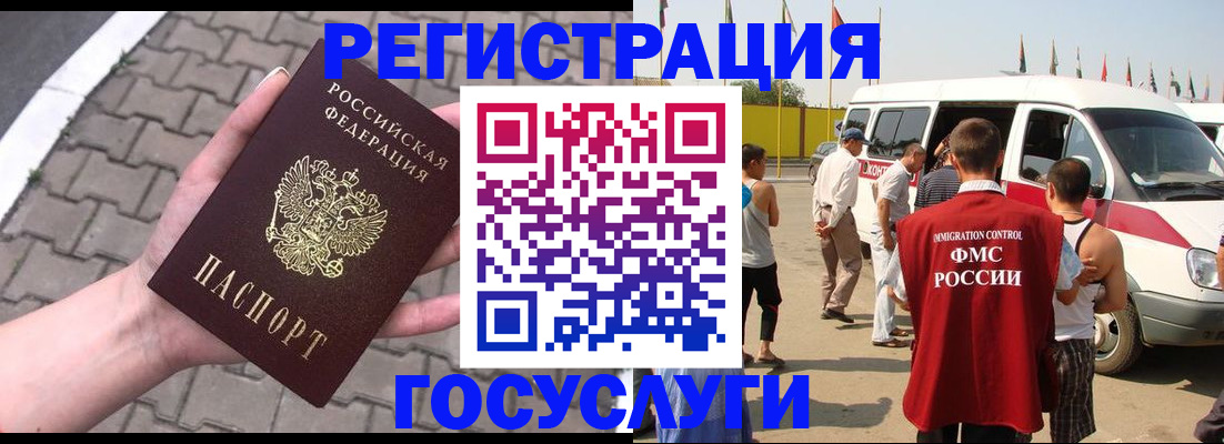 прописка в квартире в Абакане