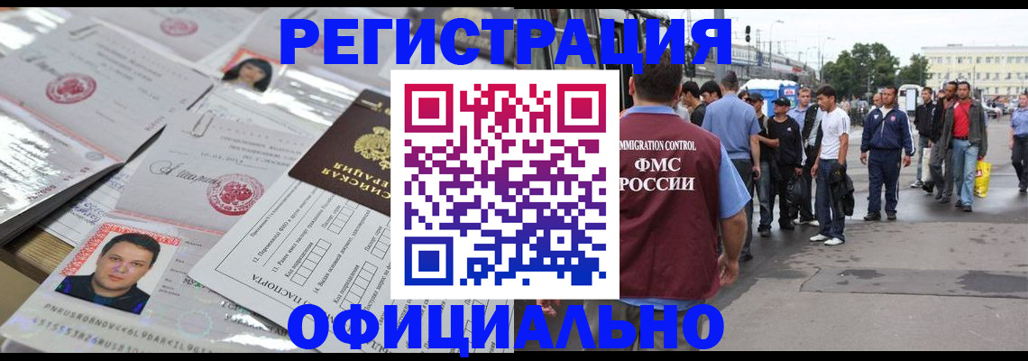 прописка в квартире в Абакане