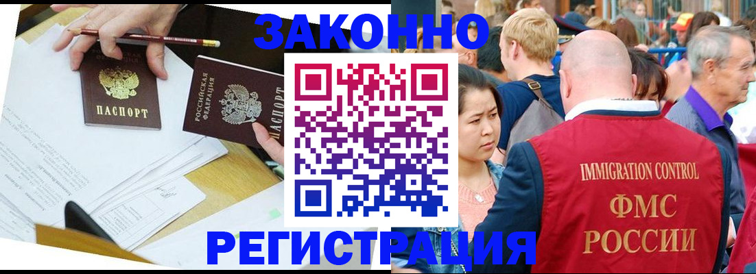 прописка паспорт в Абакане